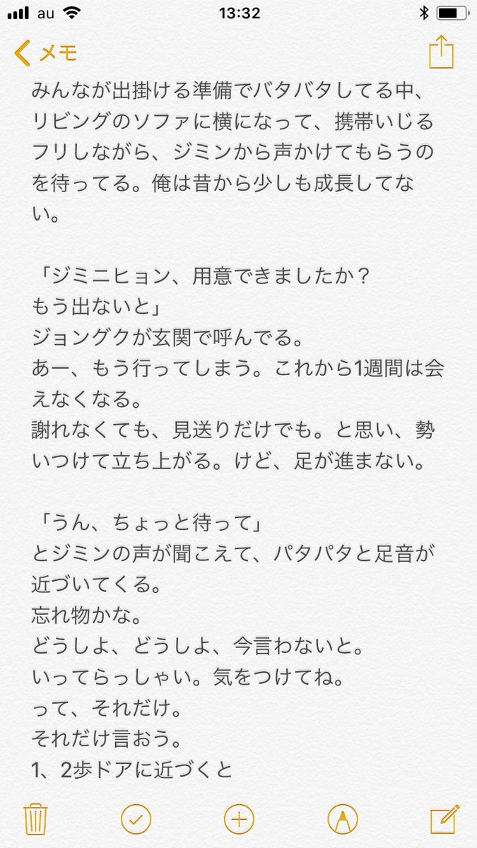 りり子 続き グクミン 東京旅行の話 クオズ グクミン