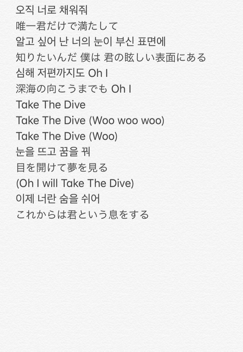 Emi Ni V Twitter Take The Dive ジョンヒョン 歌詞 じょんの作詞作曲ではないけれど 歌い出しで今までに聞かせて くれたことのないような声を聞かせてくれる のがたまらない曲ㅎㅅㅎ Poet Artist Emi Ni V Twitter Take The Dive ジョンヒョン 歌詞 じょんの作詞作曲ではないけれど 歌い出しで今までに聞かせて くれたことのないような声を聞かせてくれる のがたまらない曲ㅎㅅㅎ Poet Artist