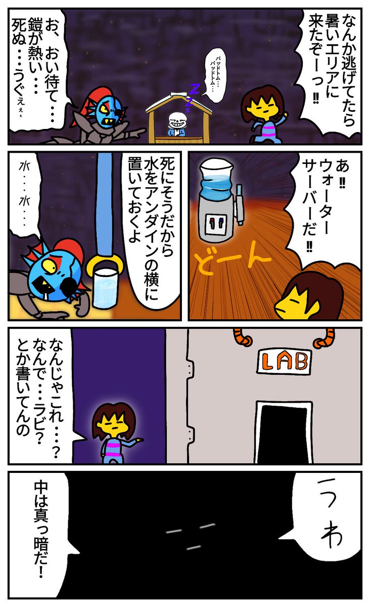 これをみれば大体わかるの?
#undertale #漫画 #絵 #イラスト #お絵描き #落書き 