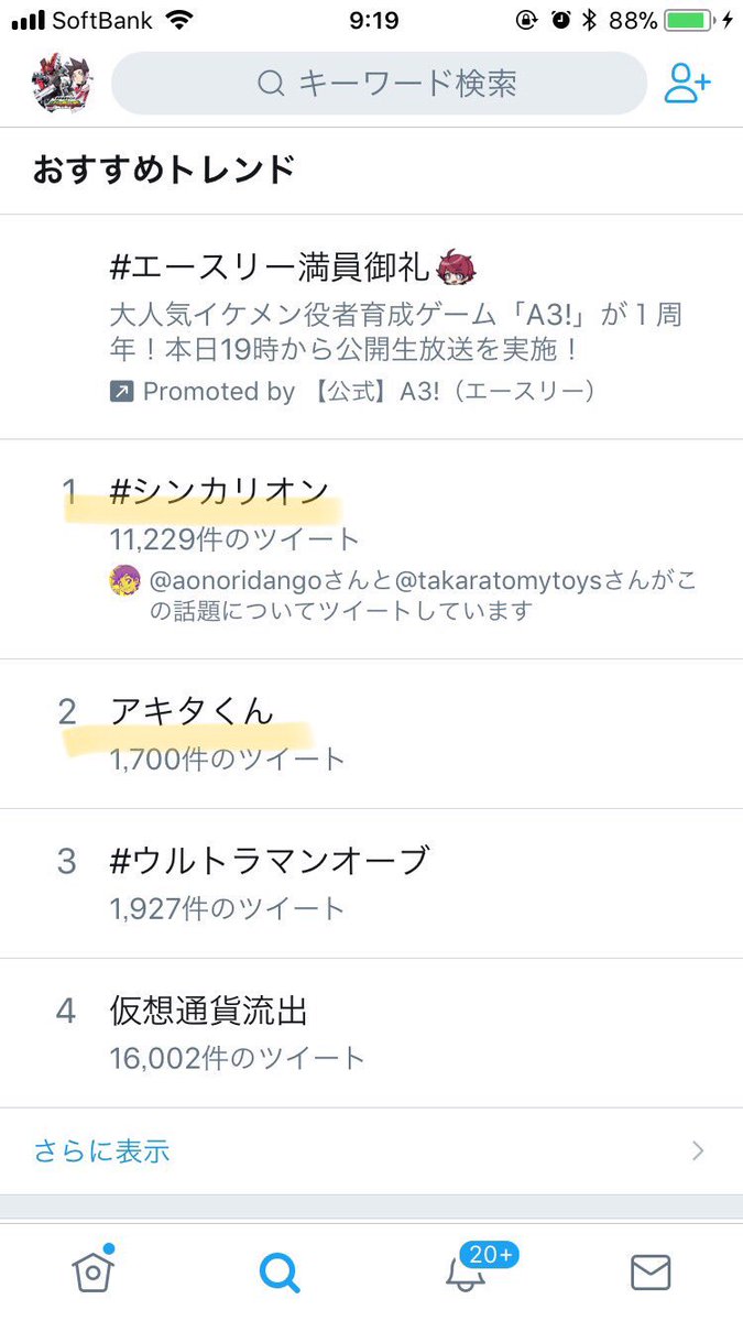 新幹線変形ロボ シンカリオンz 公式 関連ワードトレンド入り 本日も Twitterトレンドランキング リアムタイム 検索ランキングに関連ワードがランクイン シンカリオン に加えて アキタ や 鉄道唱歌 というワードまで 来週もみんなで 新幹線変形ロボ シンカリオンz 公式 関連ワードトレンド入り 本日も Twitterトレンドランキング リアムタイム 検索ランキングに関連ワードがランクイン シンカリオン に加えて アキタ や 鉄道唱歌 というワードまで 来週もみんなで