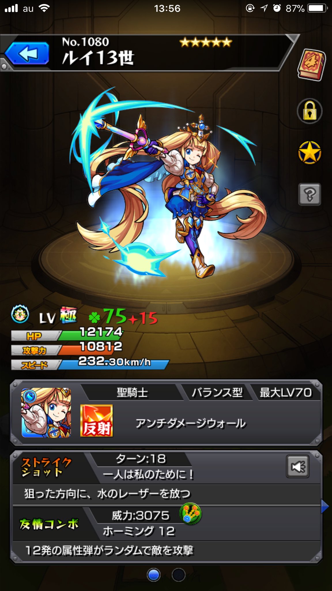 しゅけ ダル獣神化ssボイス 王様はみぃ んなの為にっ 頑張るにゃ 一方その頃我がルイちゃんのss名をご覧下さい ダルタニャン獣神化 ルイ13世 王様とは