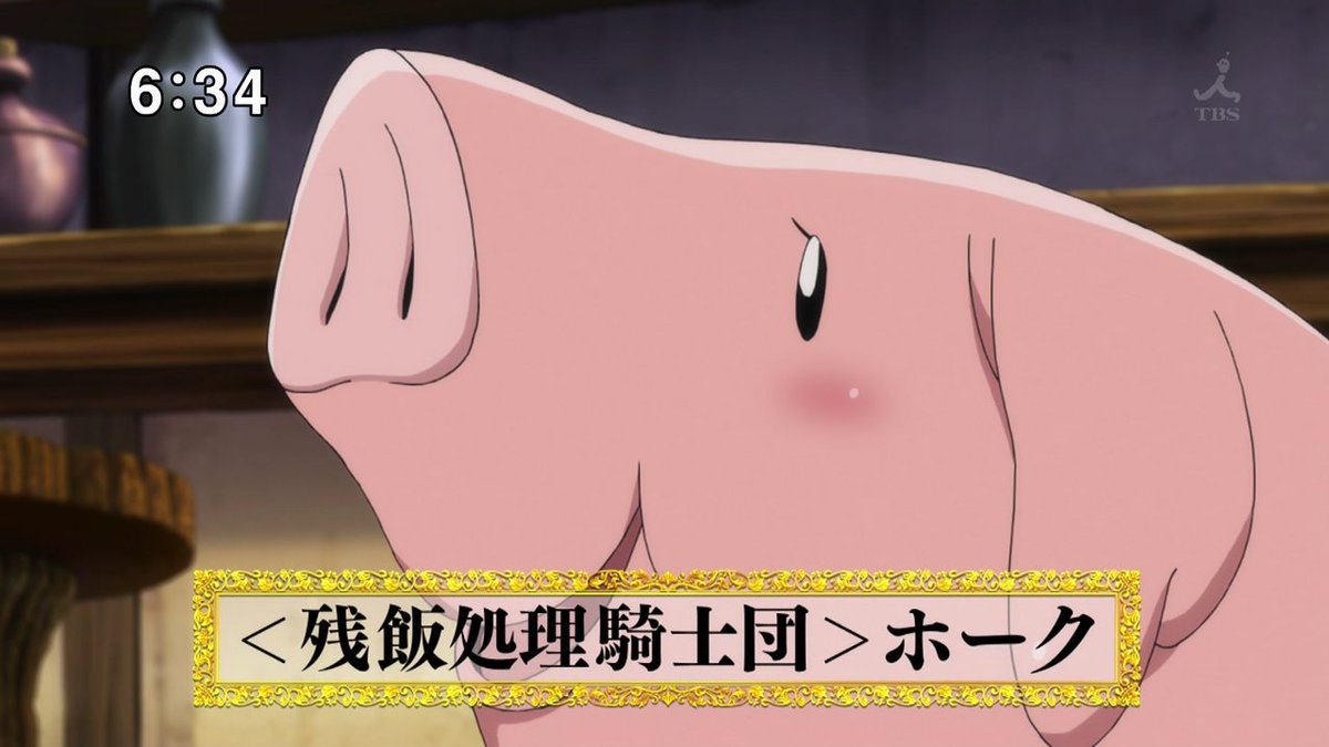 味噌煮込み 闘級30の残飯処理騎士団団長ホーク様だ やっと録画を見た