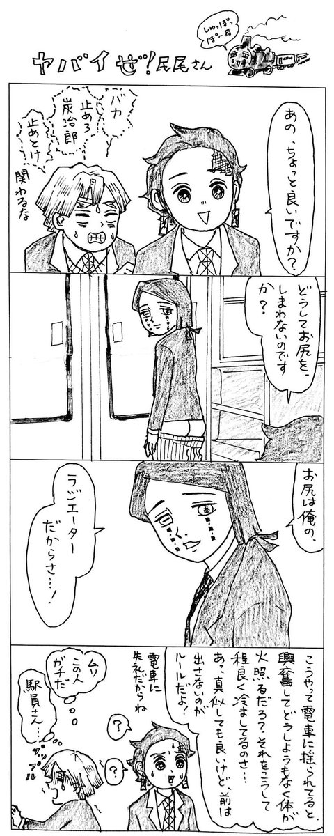 みみきゅうり On Twitter あっ 民尾 は あくまでキメツ学園転生時の下の名前であって 他のキャラも学園世界では違う名前や設定を与えられていますし 本編の魘夢さんは ジャスト 魘夢 かな と 思っております