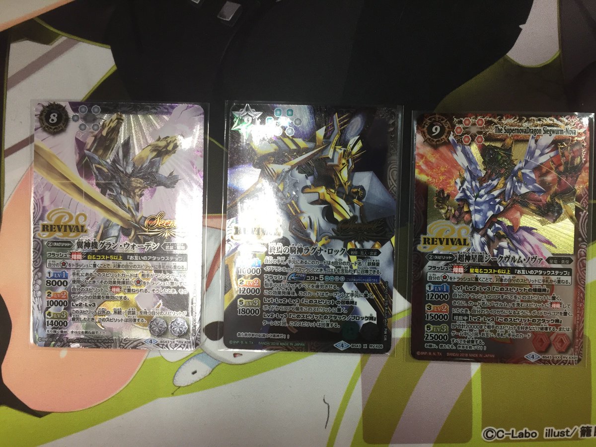 カードラボ アバンティ京都店vgdスタートデッキ発売中 Na Twitteri バトルスピリッツ 販売情報 超神星龍ジークヴルム ノヴァ 翼神機グラン ウォーデン シークレット 終焉の騎神ラグナ ロック シークレット 入荷いたしました ぜひアバンティ京都店へ