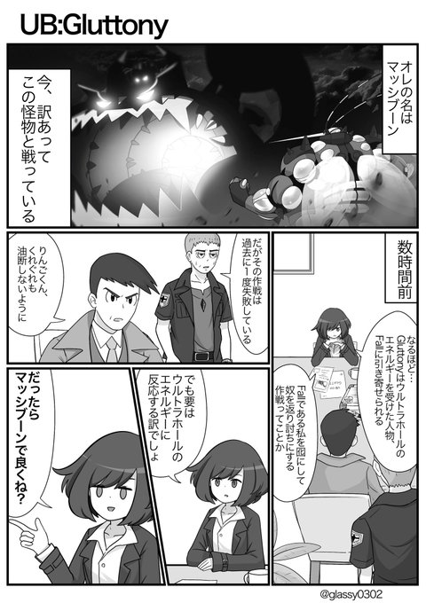 津軽産あっぷる こだわりハチマキ Glassy0302 さんの漫画 56作目 ツイコミ 仮 津軽産あっぷる こだわりハチマキ Glassy0302 さんの漫画 56作目 ツイコミ 仮