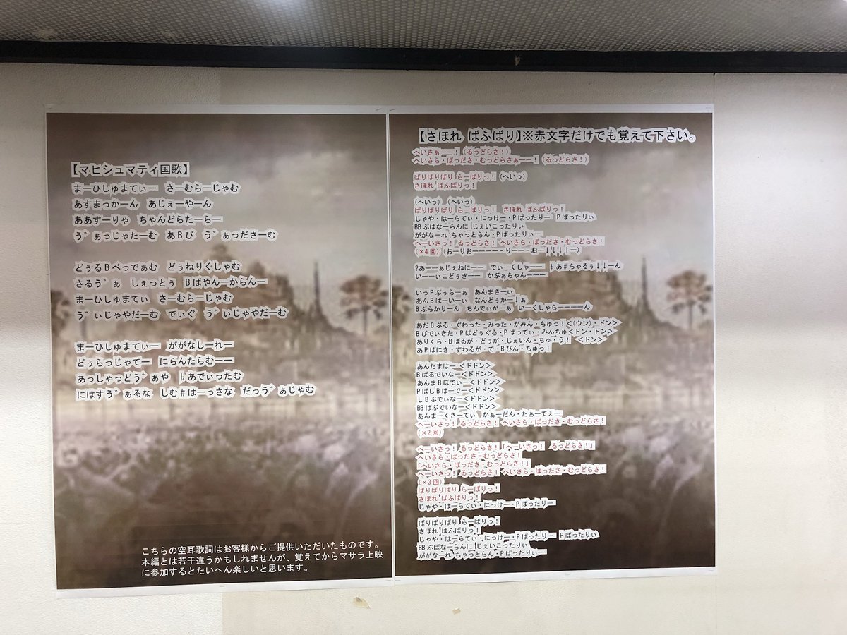 始まる前から続々伝説誕生 塚口サンサン劇場バーフバリ連続マサラ一週目the Beginning バーフバリ連続マサラ 東西マサラマティ王国 バーフバリ 3ページ目 Togetter