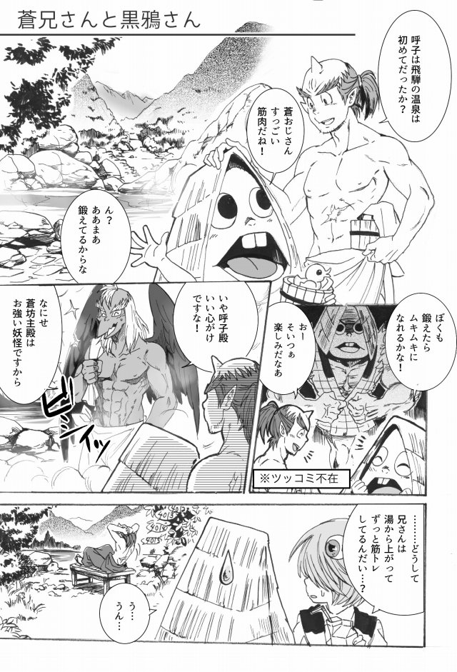 みやの Auf Twitter 唐突な上に以前描いた漫画で申し訳ないですが 昨日から呟いてる蒼兄さんは本当にやばいから5期鬼太郎17話 さすらいの 蒼坊主 を皆宜しく