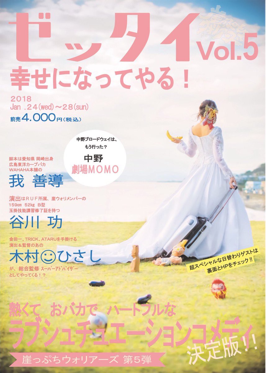 崖っぷちウォリアーズ 第五回公演 ゼッタイ 幸せになってやる 感想まとめ 2ページ目 Togetter 崖っぷちウォリアーズ 第五回公演 ゼッタイ 幸せになってやる 感想まとめ 2ページ目 Togetter