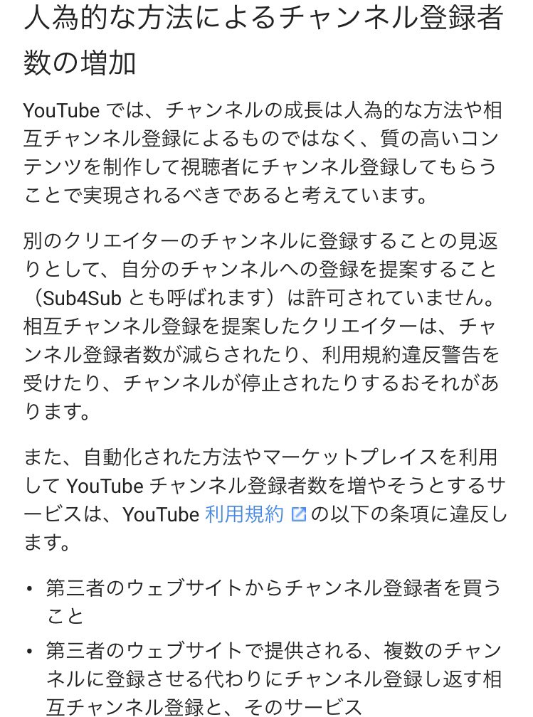 Youtube相互登録は規約違反です Ikakirin Osaka Twitter