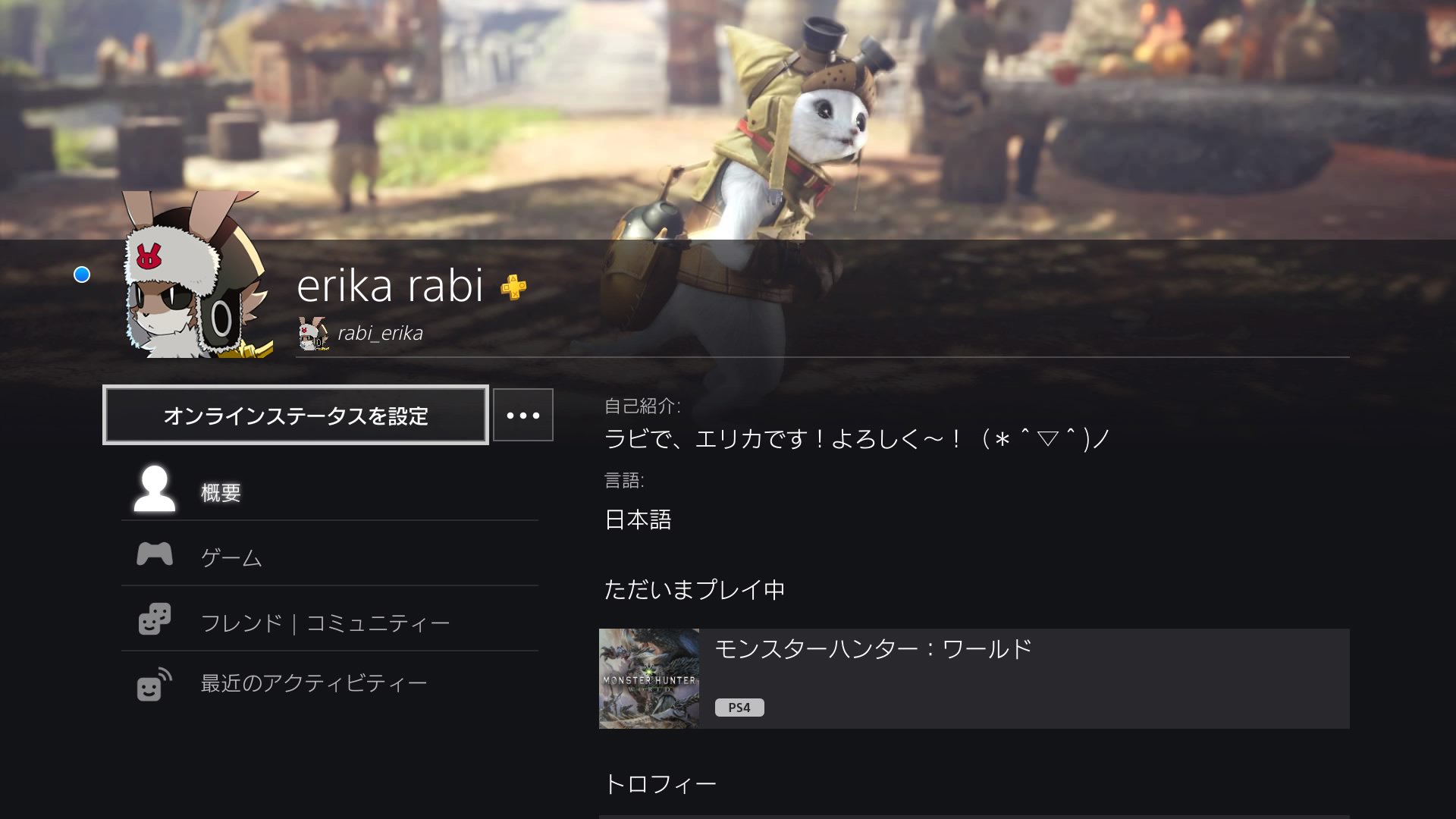 ラビ Auf Twitter Mhw始まったよー ۶ ᴗ ۶ よろしくー 遊んでくださいーw あと モンハンの Iphone壁紙1920x1080pixel使ってね ᴗ و Mhw モンハンワールド モンハン アイルー Iphone壁紙 Ps4share Https T Co Nks3b3svxk Twitter