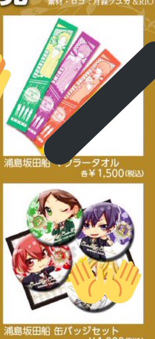坂田グッズのtwitterイラスト検索結果 古い順