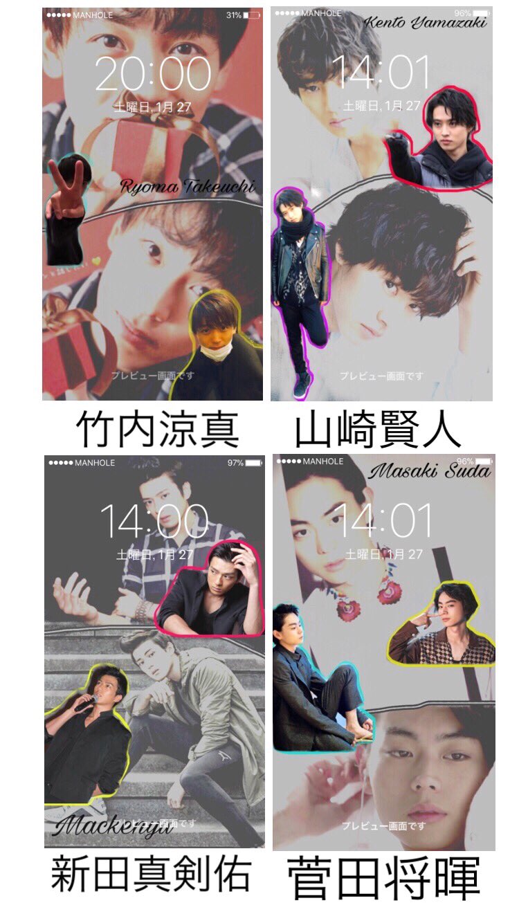 ほ の ぽ ん 加工垢 ロック画面配布第3弾 リクエストがあった方を加工しました Dmで個人に送るのは大変なので今回は 100rtで配布します 欲しい人はrtしてください 竹内涼真
