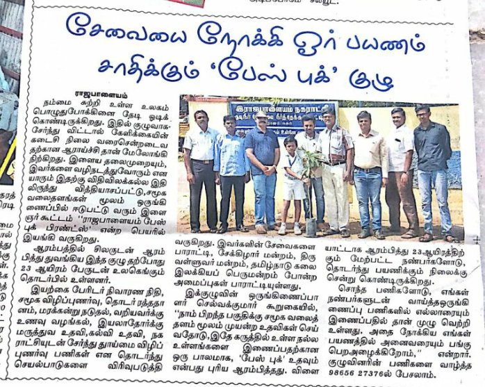 msr_ravikumar's tweet image. இன்றைய தினமலர் நாளிதழில் எமது சேவைக்கான கட்டுரை . . .