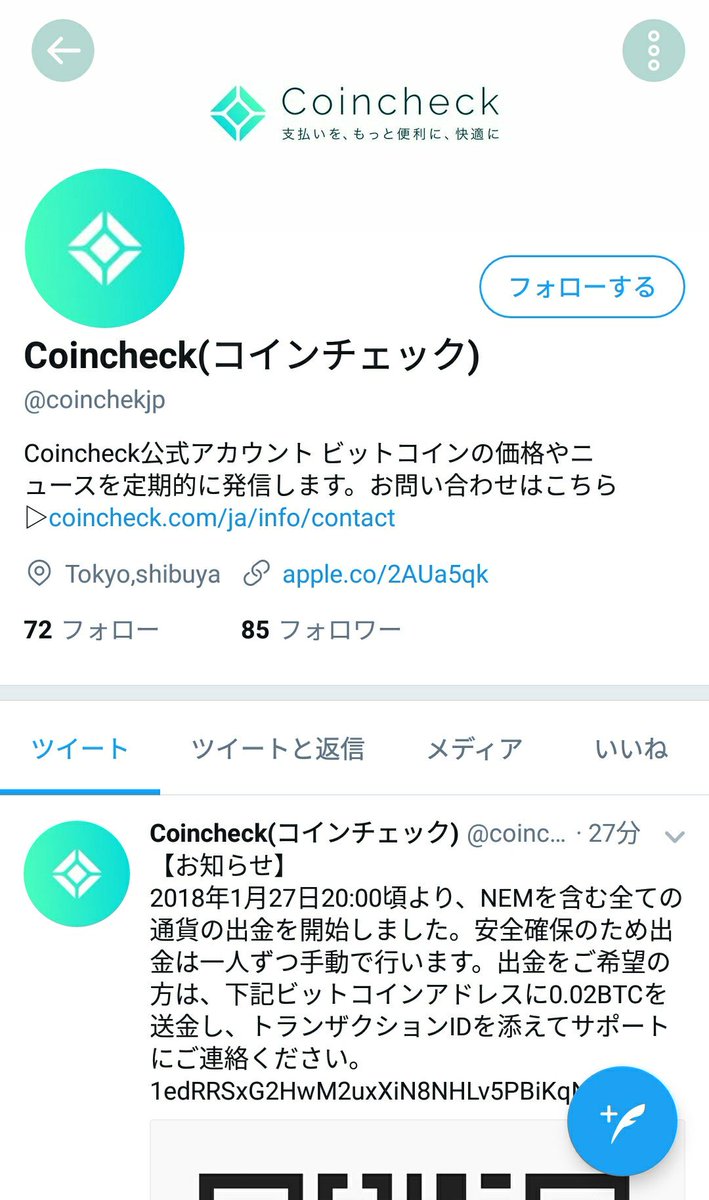 okera1127's tweet photo. 彡(ﾟ)(ﾟ)『コインチェックの偽装アカウントで出金詐欺しようとしたアホのアドレス検索してみたら、2chの乞食スレに必死にカキコしてるアホと合致してるンゴwwww』

https://t.co/8ukTBp40l6 https://t.co/q6apvRsLRo
