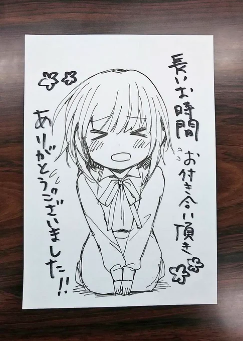 配信終了いたしました!長いお時間お付き合い頂きありがとうございました……!!あたたかいお言葉沢山頂き嬉しかったです。最後はお礼げしさんで締めさせていただきました!! 