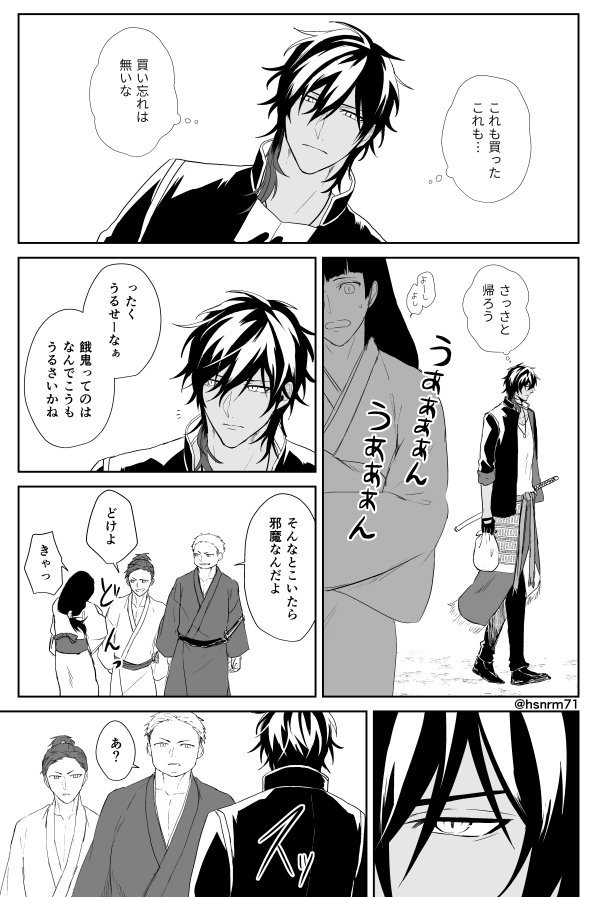 通りすがりの大倶利伽羅 | 71 さんのマンガ | ツイコミ(仮)