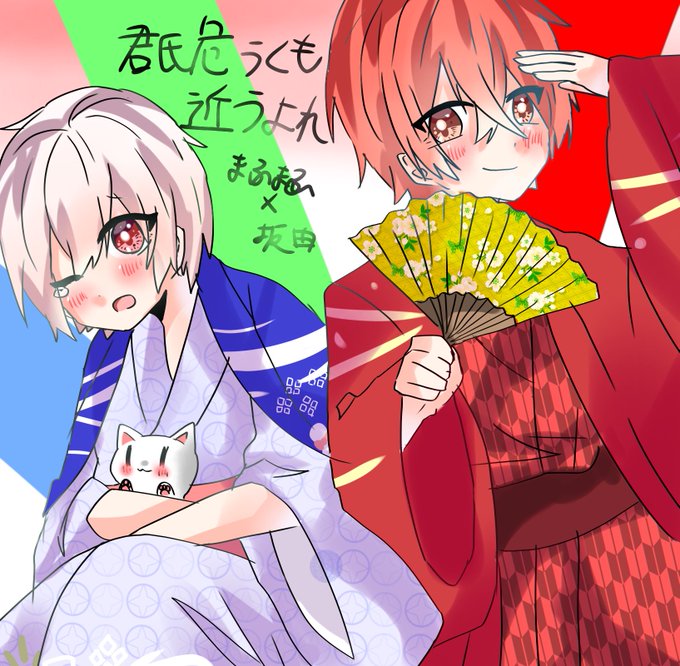 まふまのtwitterイラスト検索結果 古い順