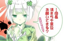 ひゃだー!!才華祭はじまってんジャンっ!!!ということで団長様!!シロツメクサ団長様!そうじゃない団長様も清き一票お願いします!!選挙ポスター的なものを描いてみました #フラワーナイトガール #花騎士 