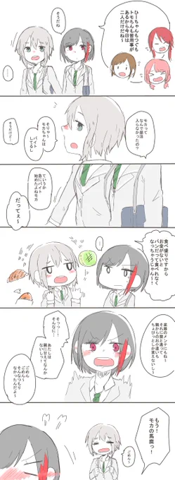 モカ蘭漫画 モカがバイトをする理由