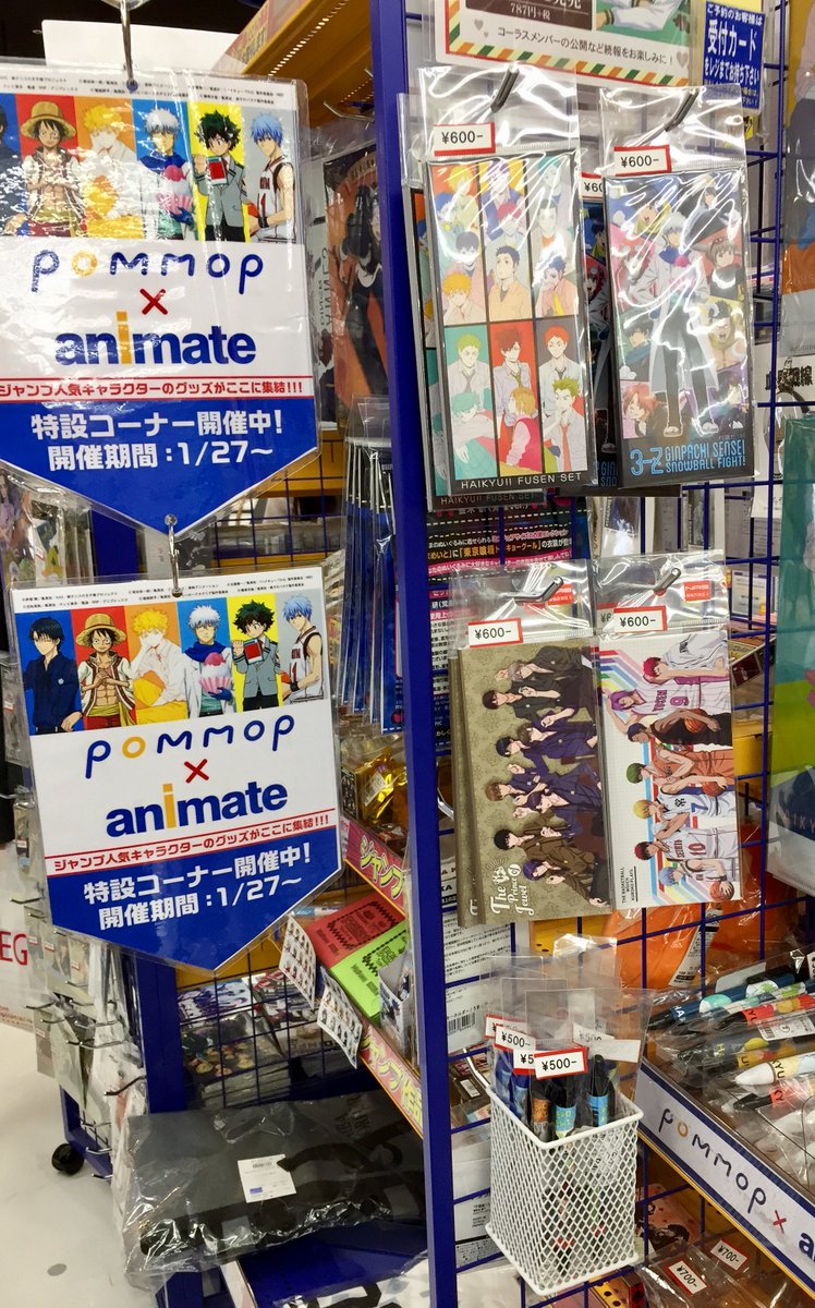 アニメイトイオンモール筑紫野 8 14 土 臨時休業 コーナー情報 本日より Pommop コーナーができましたし の こちらのコーナでは ショウワノートよりpommopシリーズグッズを展開中し の 是非お立ち寄りください Pommop アニメイト 銀魂 アニメイトイオンモール筑紫野 8 14 土 臨時休業 コーナー情報 本日より Pommop コーナーができましたし の こちらのコーナでは ショウワノートよりpommopシリーズグッズを展開中し の 是非お立ち寄りください Pommop アニメイト 銀魂