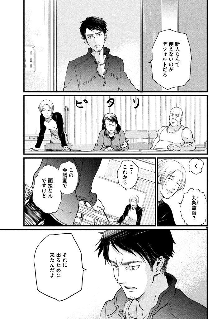アニメーターに憧れた少女とアニメーターたちの絶望と希望のスポ根お仕事漫画です。
【1話】リプ欄で全部読めます【2/11】
#アニメタ! 