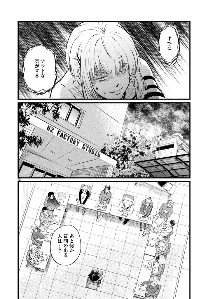 アニメーターに憧れた少女とアニメーターたちの絶望と希望のスポ根お仕事漫画です。
【1話】リプ欄で全部読めます【3/11】
#アニメタ! 