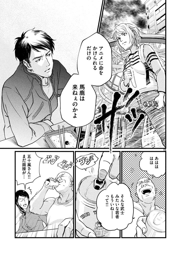 アニメーターに憧れた少女とアニメーターたちの絶望と希望のスポ根お仕事漫画です。
【1話】リプ欄で全部読めます【4/11】
#アニメタ! 