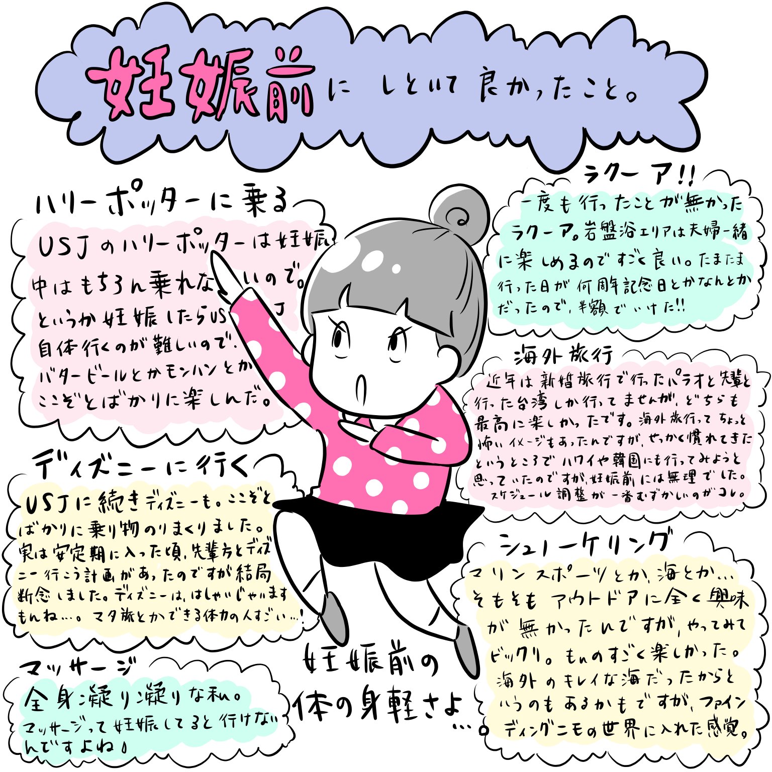 夫婦のじかん大貫 Di Twitter 妊娠する前にやっておかなくちゃと夫婦だけの日々を楽しんだのですが 別にそこまでいろいろしなくてもどっちでも良かったかもという気持ちもあります 4コマ漫画 過去漫画 最新漫画はインスタで T Co Dofh02vpch T Co