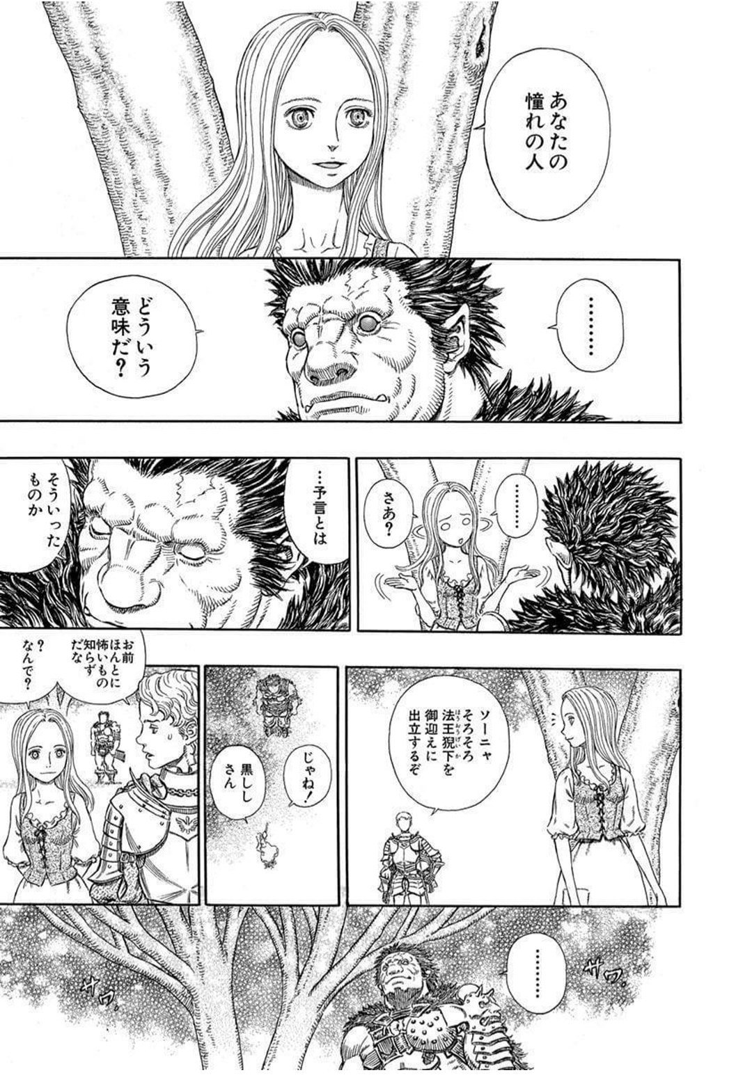 からちゃんさま専用 ベルセルク ゾッド 他の方の取引はご遠慮願います