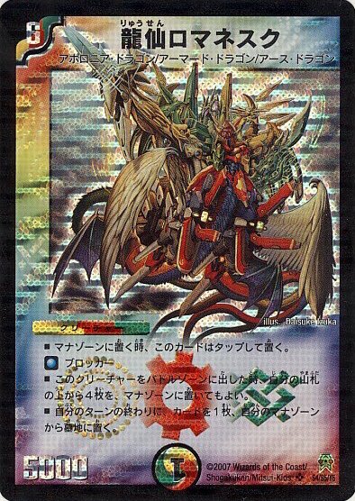 デュエマ 加速ドラゴン バラ売り可能 楽天市場】デュエル・マスターズ