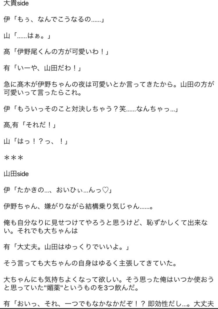 Jumpで妄想 激裏 Twitter Search Twitter