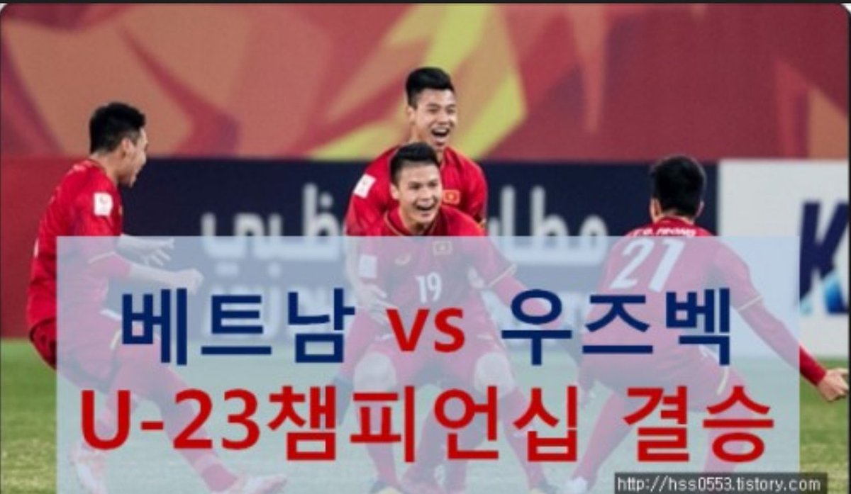 aquabob2's tweet photo. 이 경기는 대한민국 축구팬들도 정말 관심이 많은 경기입니다. https://t.co/wJuYkobFYo
