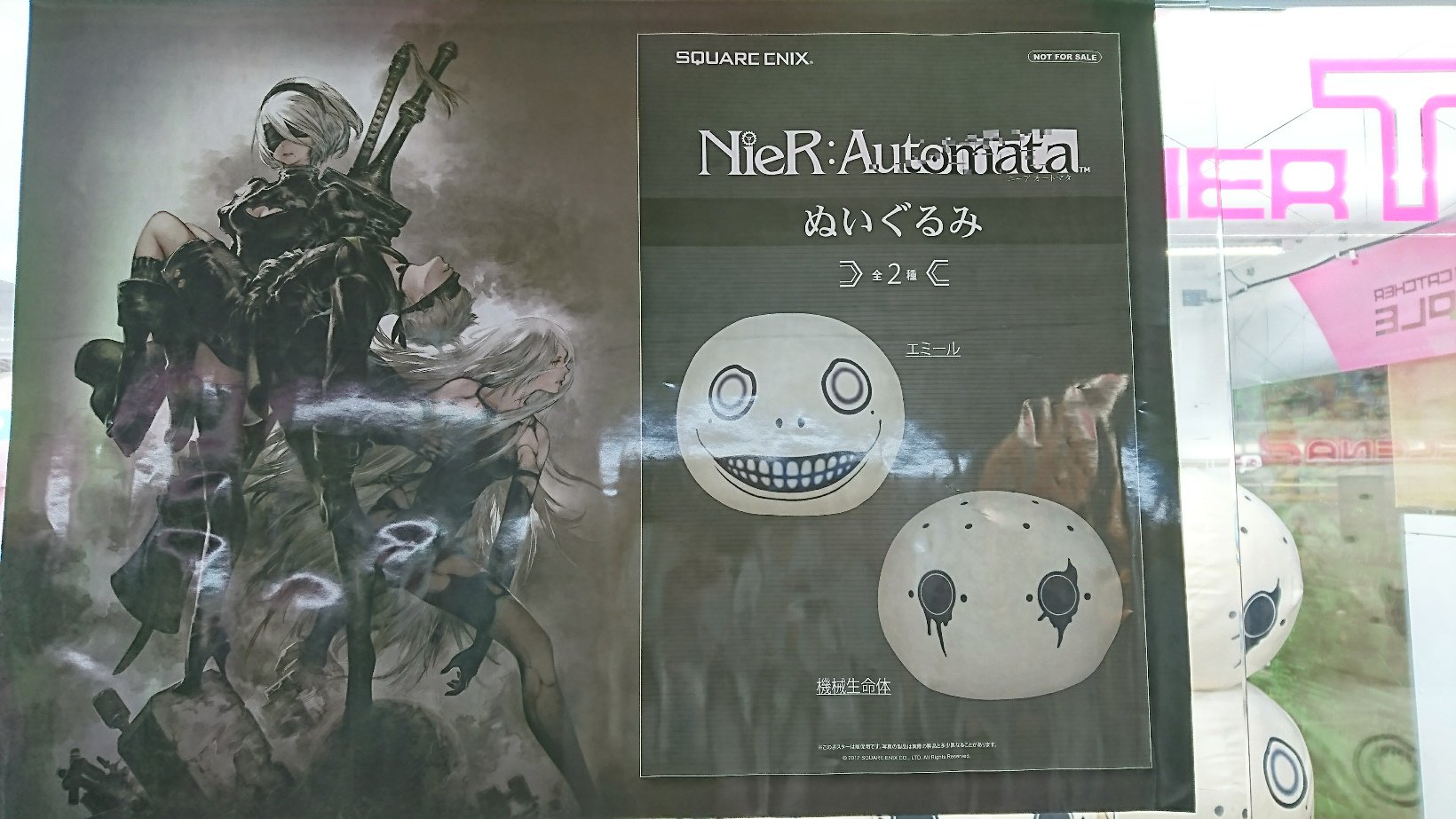 تويتر セントラル浦安店 على تويتر プライズ 情報 続いてこちら 大人気ゲーム Nier Automata でおなじみエミール まんまるなぬいぐるみです 機械生命体もいるよ シノアリスとのコラボではエミールヘッドは武器としても大活躍してましたね でも