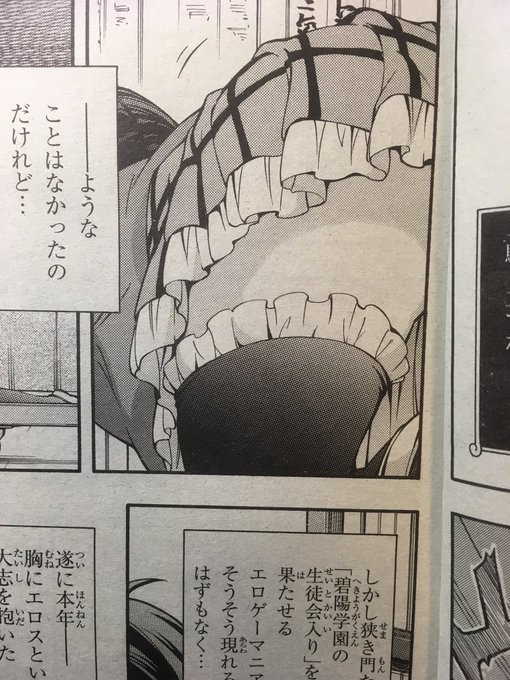 今月エロ成分多めなのはだいたいコノハのせい 