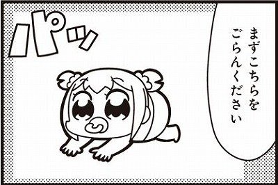 続 ポプテピピックの画像をアップすると近い構図の電気グルーヴの画像が送られてくる Togetter
