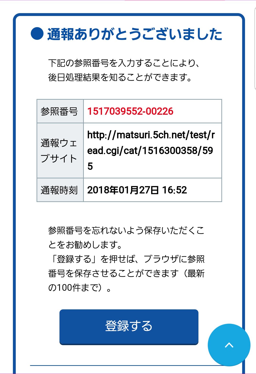 2/8新>緊急必読☆商品詐欺サイトに注意 盗られました😢 | クルマ