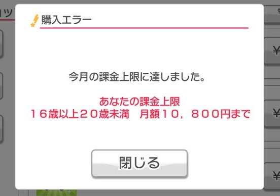 ぷらちゃん 金はくれてやる 課金させてくれたまえ