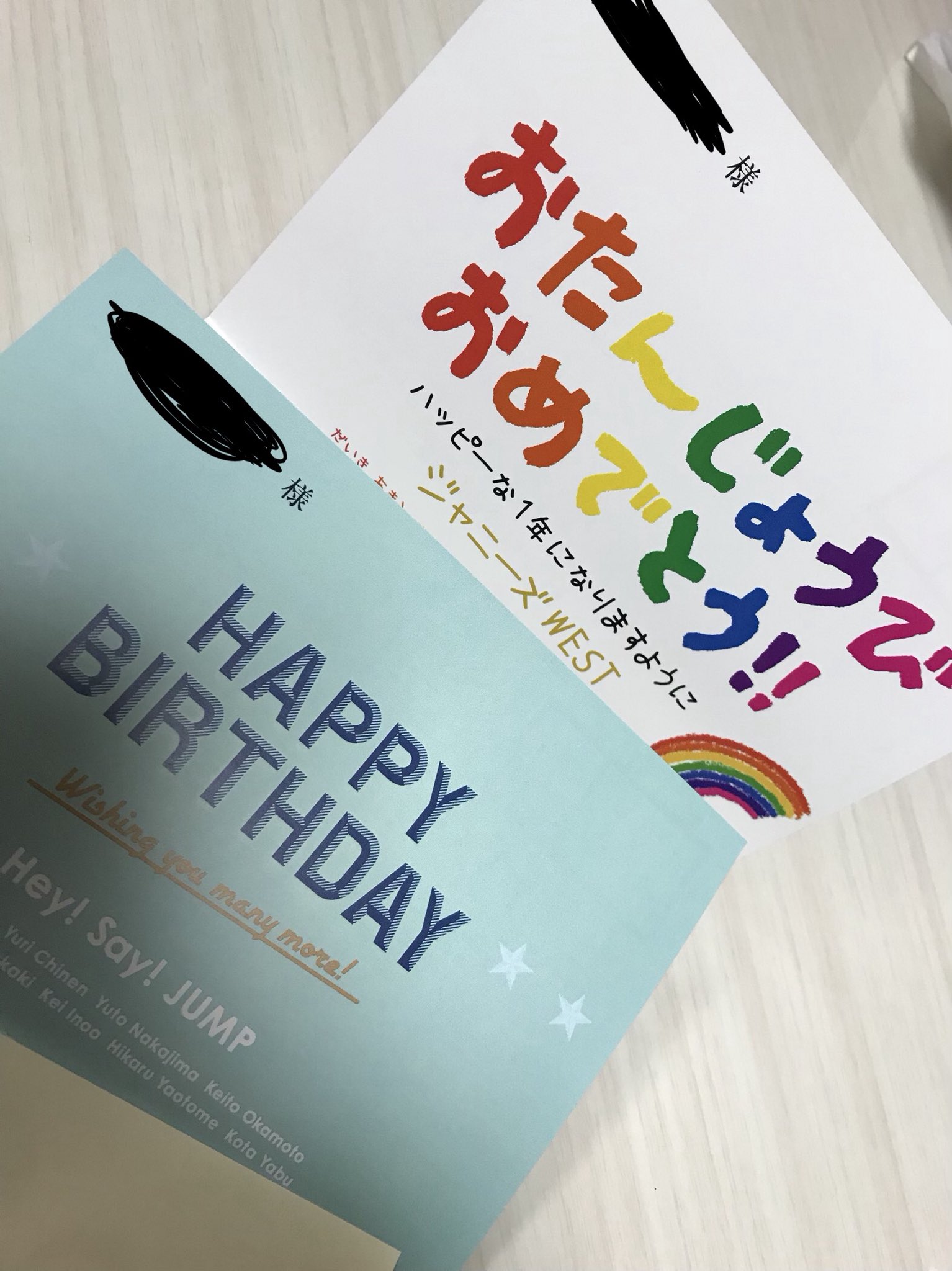 舞亜華 Jumpとジャニストのバースデーカード届いてびっくりした バースデー動画も最高すぎ Heysayjump ジャニーズwest ジャニーズバースデーカード T Co 9yij4zekqe Twitter