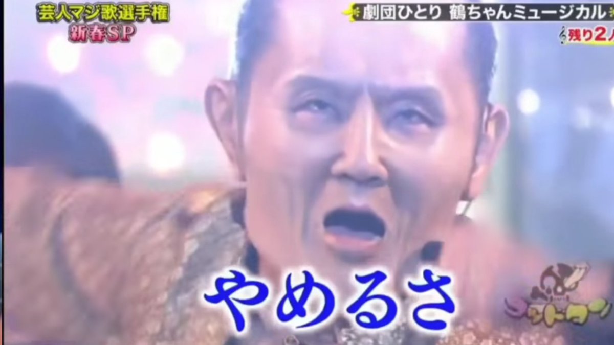 マジ歌　劇団ひとりさんのサイン マジ歌 劇団ひとりさんのサイン 第20回 マジ歌選手権🎉🎍㊗️