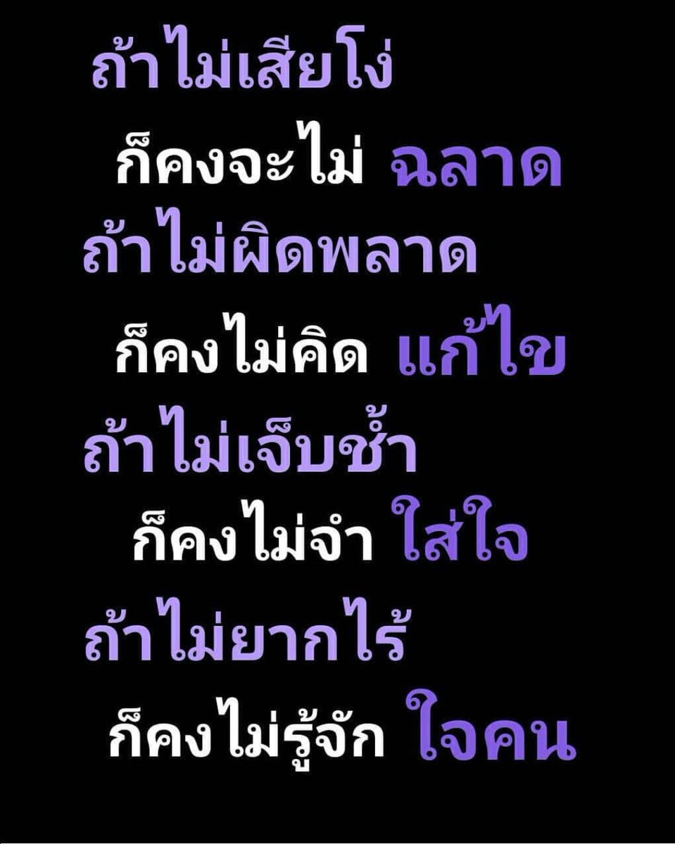 ภาพ คำคม เจ็บ ๆ:  ก้าวข้ามความเจ็บปวดให้ว้าวุ่น-วิวันงานแห่งการเจริญรุ่งเรือง - Thocahouse.Vn