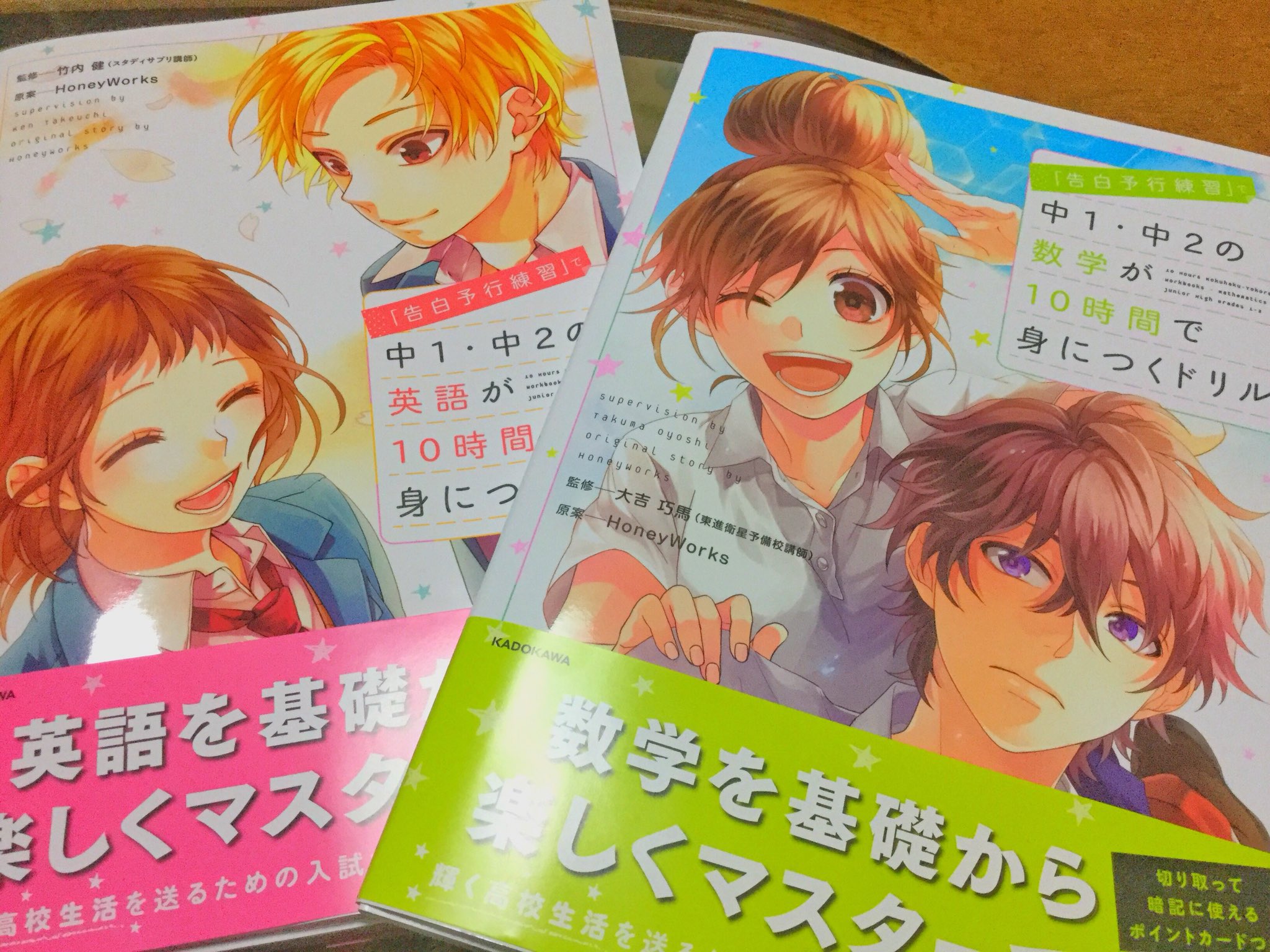 Twitter 上的 あゆ かいました やるきでるわ Honeyworks 英語 数学 告白予行練習 T Co C0emdg6bsi Twitter Twitter 上的 あゆ かいました やるきでるわ Honeyworks 英語 数学 告白予行練習 T Co C0emdg6bsi Twitter