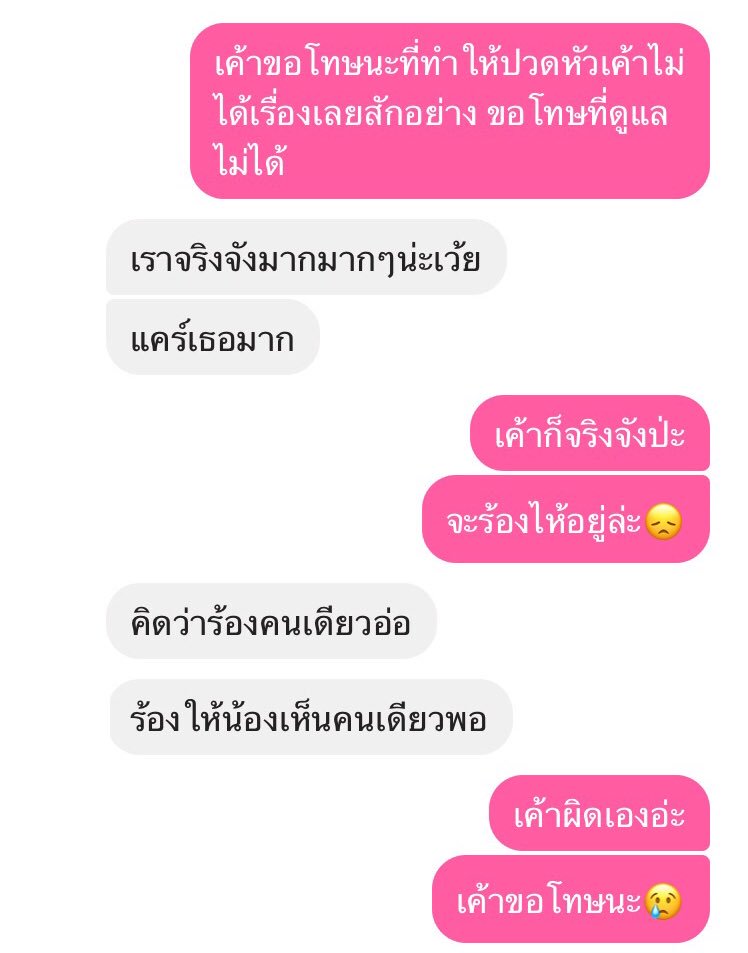 กูเจ็บ🤞🏻 on X: กูเจ็บ🤞🏻 On X:
