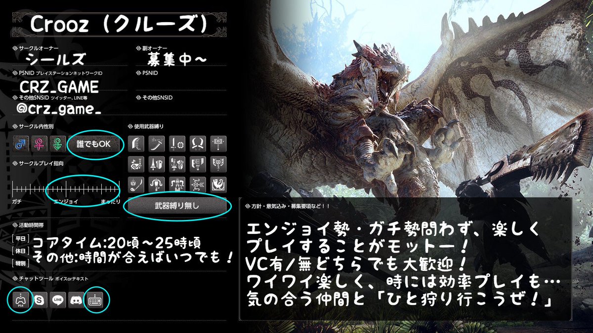 Mhwサークル紹介カード