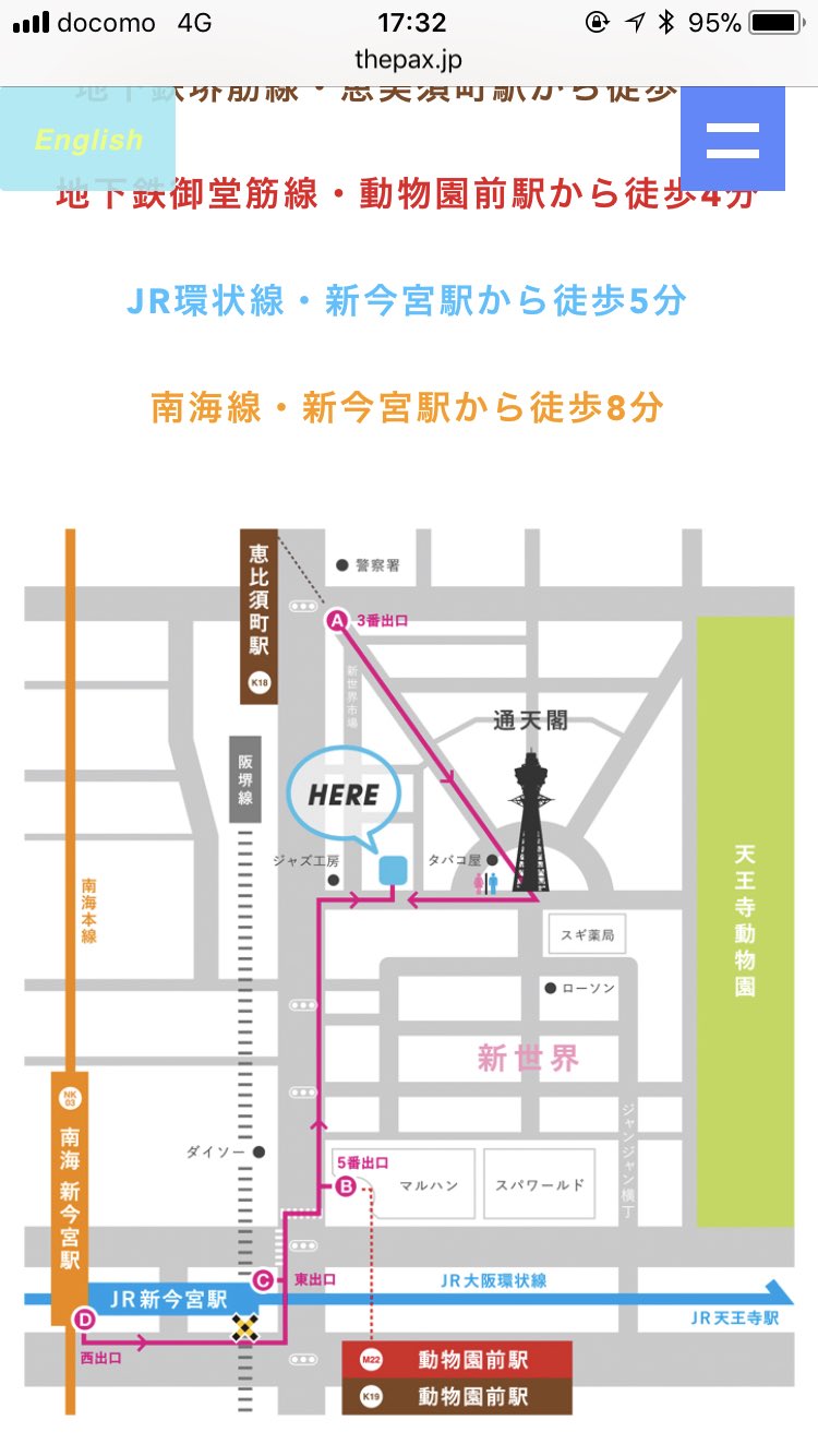 O Xrhsths エプソン Sto Twitter Paxまでの行き方 地下鉄御堂筋線動物園前で 降りる方は5番出口 地下鉄堺筋線恵美須町駅は3番 Jr新今宮駅は東出口 南海新今宮駅は西出口だそうです とにかく通天閣目指してくださいな T Co Pbh0xo9rvo Twitter