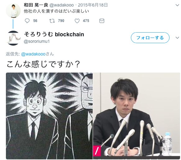 賭博仮想通貨黙示録カイジ En Twitter カイジの認識2 仮想通貨 希望の船 エスポワール 帰還率30 マイニング 地下で行われる強制労働 マカフィー砲 何かが必ず吹き飛ぶ 地雷ゲーム 17歩とも コインチェック事件 三好のまいた種 有料グループ ハンチョウ