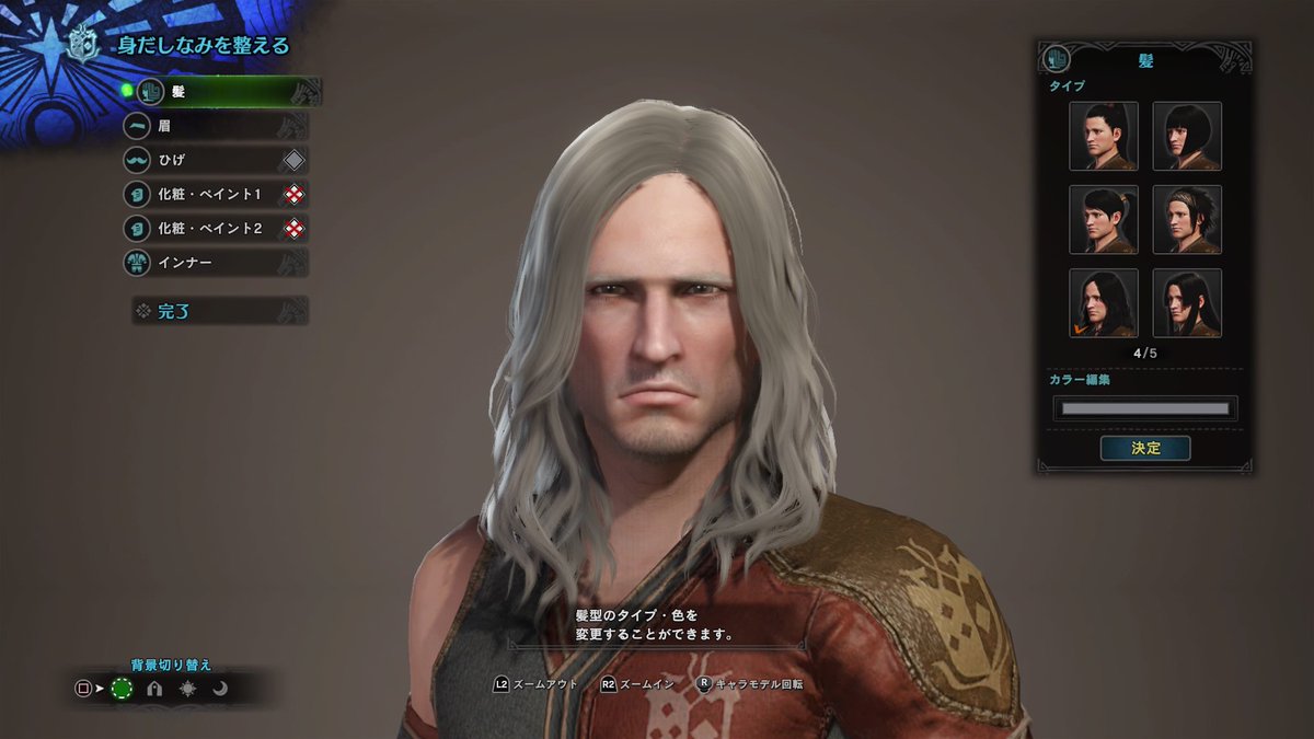 ট ইট র 獣星桜音 モンハンワールドでキャラメイクしたらトキができた モンハン モンハンワールド 北斗の拳