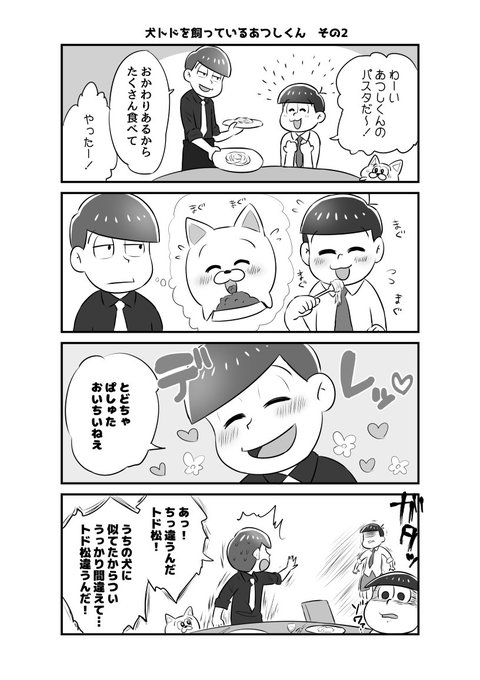 子玉松さん の最近のツイート 11 Whotwi グラフィカルtwitter分析 子玉松さん の最近のツイート 11 Whotwi グラフィカルtwitter分析