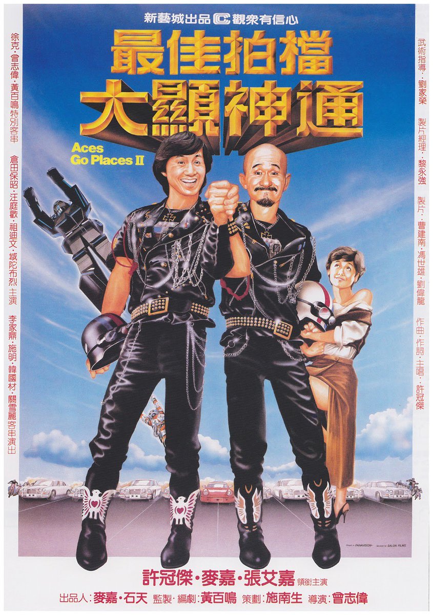 PodcastOnFire's tweet photo. #PodcastThrowbackSaturday to a year ago when me and @Foxlore tackled Yuen Woo-ping's story of Huo Yuanjia in LEGEND OF A FIGHTER and the ACES GO PLACES series went robo with its second installment. #PodernFamily 

https://t.co/Q379WmD4b3 https://t.co/JABSjBPTLo