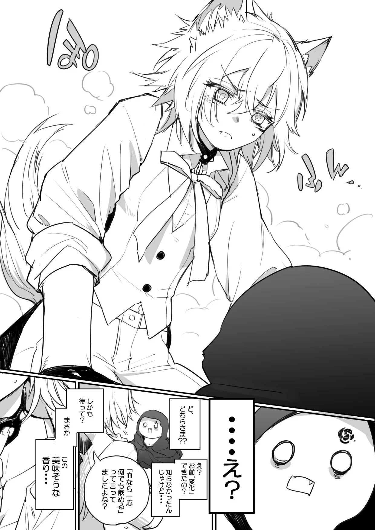 吸血鬼の主としもべの狼　ある日突然主人が赤ちゃんになっちゃった！？