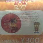 ガチャにする意味w何回やっても同じものしかでないガチャガチャw